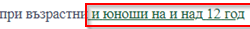 Screenshot showing Trados GroupShare text with poor contrast, green track changes on red background, making it hard to read.