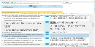 Screenshot of DeepL plugin interface showing a translation document with English and Japanese text. Some segments are filled, while others are empty.