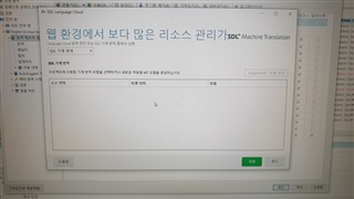 Screenshot of Trados Studio showing an empty pre-machine translation window with no English to Korean translation line visible.