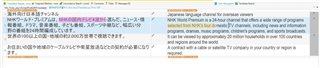 Screenshot of Trados Studio interface showing source and target text comparison with yellow and pink highlight bars over the text.