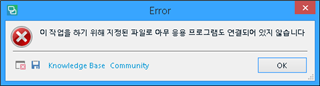 Error message dialog box in Trados Studio with a red 'X' icon indicating a problem.