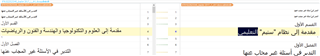 Screenshot of Trados Studio showing disconnected segments in the review window with highlighted text in yellow.