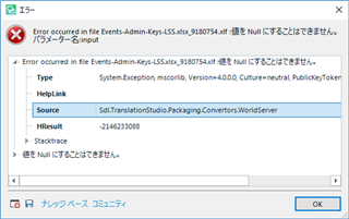 Error dialog box in Trados Studio with message 'Error occurred in file Events-Admin-Key-LssSxg_9180754.sdlxliff: Value can't be null. Parameter name: input.' and an 'OK' button.