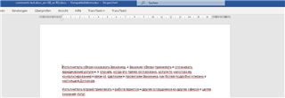 Screenshot of Trados Studio showing a Word document opened in compatibility mode with no visible comments or errors.