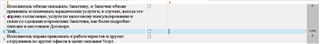 Trados Studio interface showing a comment added in Word 2016 displayed correctly in the comments section with no visible errors or warnings.