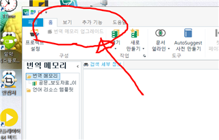 Screenshot of Trados Studio 2021 interface with a red circle highlighting the greyed-out Translation Memory upgrade function, indicating it is not activated.