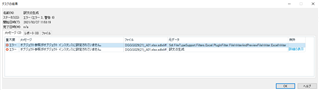 Trados Studio error message dialog showing 'Object reference not set to an instance of an object' for an Excel XLIFF file.