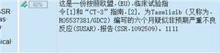 Screenshot of Trados Studio showing a segment with a source text in Chinese and a target text with a sequence '1l1l' which is mistaken for '1111'. A warning icon and 82% match rate are visible.