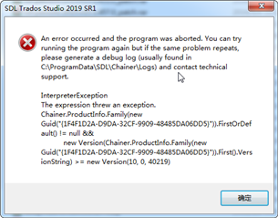 Error message in SDL Trados Studio 2019 SR1 indicating program abortion due to an exception, with instructions to run again or contact support with a debug log from a specified file path.