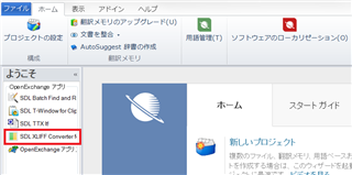 Trados Studio screenshot showing the menu with SDL XLIFF Converter selected.