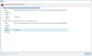 Detailed error message window in Trados Studio showing type, message, source, exception type, and stack trace related to a merging content issue.