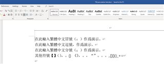 Trados Studio Editor view with garbled punctuation marks displayed as squares in the Chinese Traditional text, except for periods.