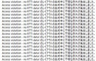 Screenshot showing multiple 'Access violation - no RTTI data!' error messages in Trados Studio while trying to open a Chinese word file in the editor.