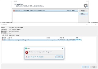 Trados Studio error message dialog box with a red circle and white X icon, indicating 'Problem when merging content of segment 1'.