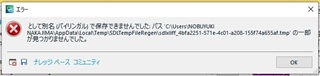 Error message in Trados Studio after updating to 2021 SR2, indicating an issue with auto-save at a specific file path for an XLIFF file.