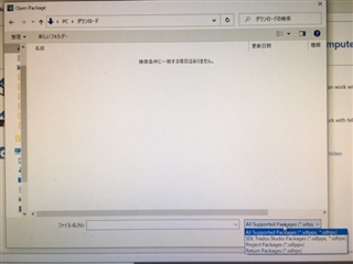 Screenshot of Trados Studio 2021 'Open Package' dialog box with an empty file list and a drop-down menu showing supported package types excluding 'wsxz file'.