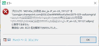 Error message in Trados Studio stating 'Invalid URI: The hostname could not be parsed.' with an OK button.