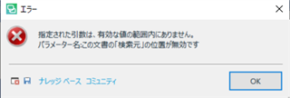 Error dialog box in Trados Studio with a red cross symbol, indicating a problem with the file format not being supported. The message suggests checking if the file is open in another program.