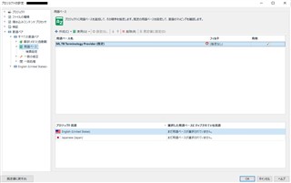 Trados Studio screenshot showing the 'Project Settings' window with 'Language Pairs' selected. No errors or warnings visible.