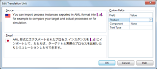 Screenshot of the 'Edit Translation Unit' dialog in Trados Studio, highlighting the source text with a missing closing bracket and the target text in Japanese with the same issue.