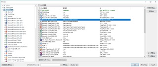 Screenshot of Trados Studio showing a file type list with four Microsoft Word file types highlighted on an internet-connected device.