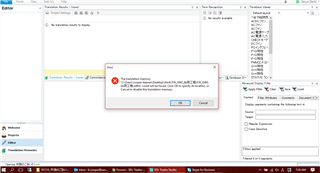 Error message in Trados Studio stating 'Cannot find translation memory with id 0 in the list of available translation memories.' with an OK and Cancel button.