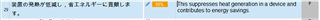 Screenshot of Trados Studio with a translation memory result inserted into a segment, displaying a non-transparent AT mark.