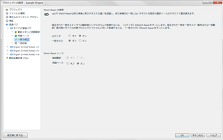 Trados Studio screenshot showing the Project Settings menu with Language Pairs, All Language Pairs, and Match Repair options, indicating where to turn off Math Repair in the editor.