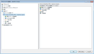 Trados Studio project settings window showing 'All Language Pairs' with a specific language pair 'Chinese-Japanese' listed underneath.
