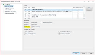 Screenshot of Trados Studio Translation Memory Settings dialog box with 'Numbers' unchecked under the 'Variables' section.
