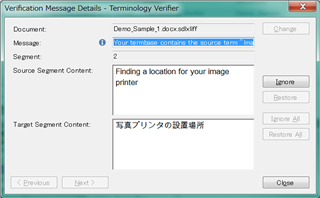 Trados Studio verification message details window highlighting the source term 'image printer' and indicating it lacks a translation in the target segment.
