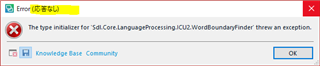 Error message in Trados Studio with unreadable characters and 'The type initializer for 'Sdl.Core.LanguageProcessing.ICU2.WordBoundaryFinder' threw an exception.' with an OK button.