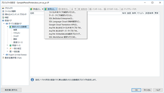 Trados Studio translation memory and automated translation settings window, with options for SDL Language Cloud and file-based translation memory.