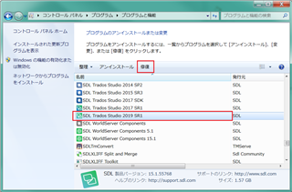 Screenshot showing a list of software with SDL Trados Studio 2019 SR1 highlighted and a 'Repair' menu option visible.
