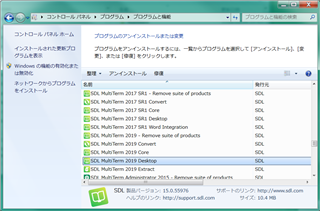 Screenshot of Trados Studio's 'Programs and Features' control panel with a list of SDL products including SDL MultiTerm 2019 Desktop and SDL MultiTerm 2019 Core highlighted for repair.