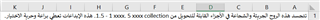 Trados Studio interface displaying a warning message about the target file after saving.