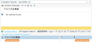 Screenshot of Trados Studio showing 'No matches found' in Translation Results window with character-width differences option disabled.