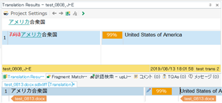 Screenshot of Trados Studio displaying a 99% TM match for 'United States of America' with character-width differences option enabled and a -1% penalty applied.
