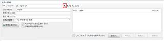 Trados Studio screenshot showing a disabled 'Add' button in the filter section with a red error icon indicating an issue.