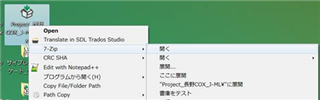 Right-click context menu on a package file showing options including 'Open', '7-Zip', and 'Edit with Notepad++'. Garbled file names are visible.