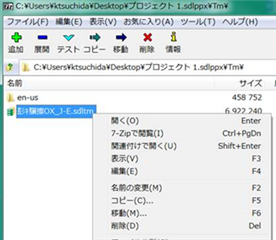Trados Studio interface with a file open, displaying a garbled file name in the editor. Options for '7-Zip' and 'Rename' are highlighted in the menu.