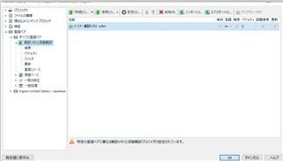 Trados Studio error message dialog box with Japanese text indicating a problem with the translation memory.