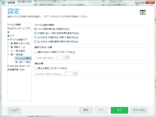 Trados Studio analysis report settings window with the option 'Report cross-file repetitions' checked as default.
