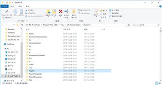 File Explorer window showing SDL Trados Studio folder with a highlighted PlugIns folder ready to be renamed.