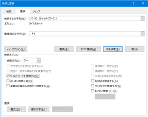 Trados Studio search and replace dialog box with search string '!0-9. (a-zA-Z0-9)' and replace string '. 1' entered.