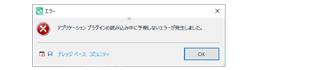 Error message in Trados Studio indicating a problem with the XML file, with an OK button to acknowledge the message.