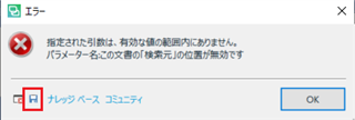 Error message in Trados Studio indicating a failure to save due to a file path exceeding 260 characters. A red box highlights the 'Save As' button.