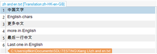 Trados Studio interface showing a list of segments with both English and Chinese characters.