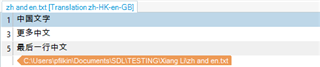 Filtered view in Trados Studio displaying only segments with Chinese characters.