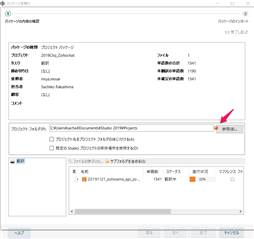 Trados Studio import screen with a warning icon next to the 'Browse' button indicating missing project folder, preventing 'Next' button from being clickable.